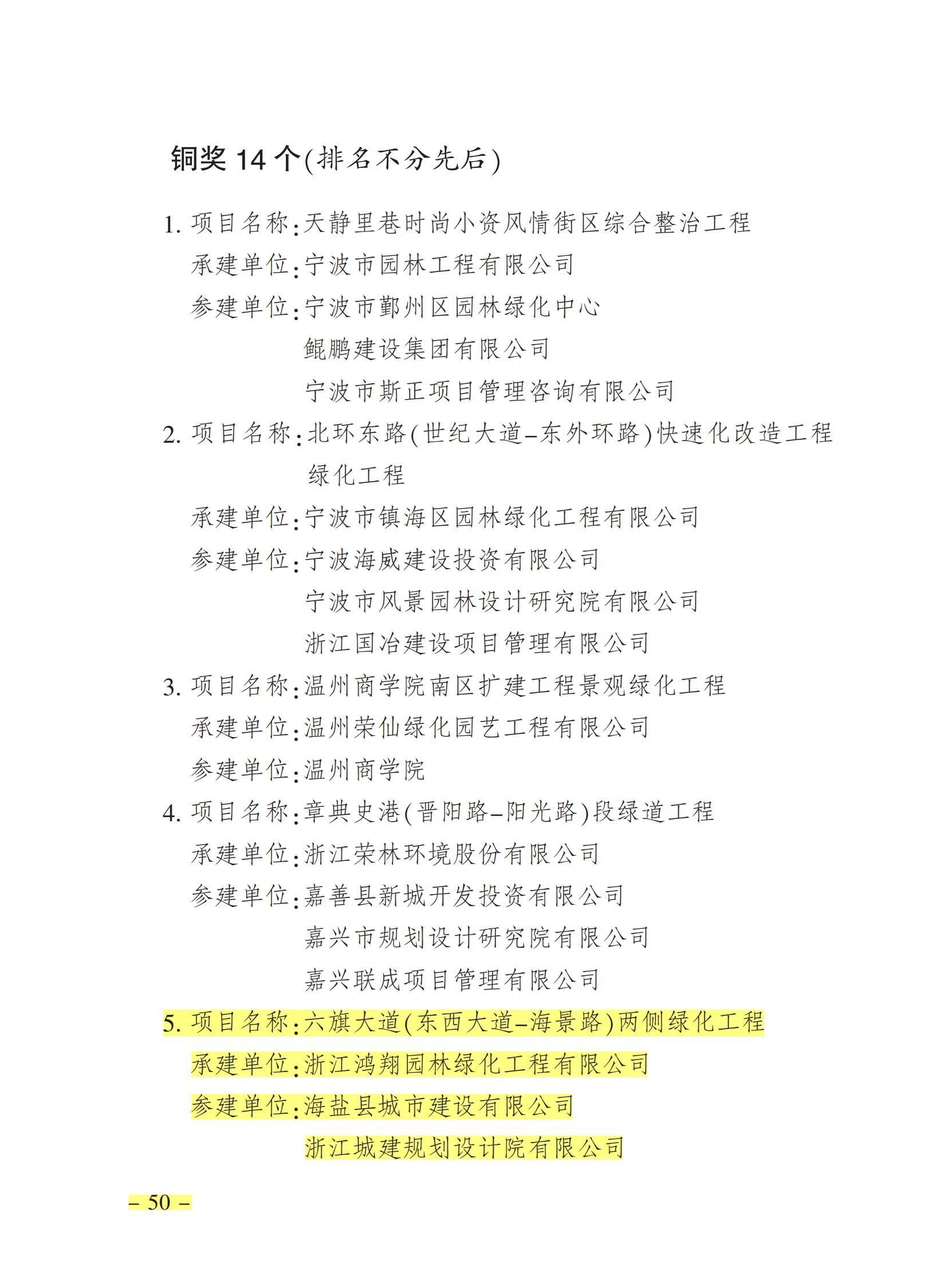 微信圖片_20240618150331.jpg